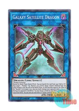 画像: 英語版 CHIM-EN047 Galaxy Satellite Dragon 銀河衛竜 (スーパーレア) 1st Edition