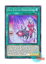 画像: 英語版 CHIM-EN062 Evil Eye of Gorgoneio ゴルゴネイオの呪眼 (スーパーレア) 1st Edition