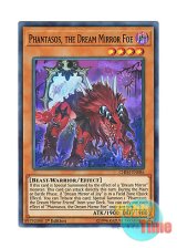 画像: 英語版 CHIM-EN086 Phantasos, the Dream Mirror Foe 夢魔鏡の魔獣－パンタス (スーパーレア) 1st Edition