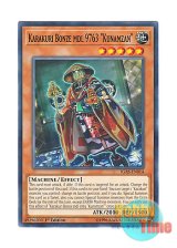 画像: 英語版 IGAS-EN014 Karakuri Bonze mdl 9763 "Kunamzan" カラクリ法師 九七六参 (ノーマル) 1st Edition