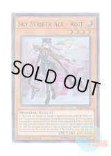 画像: 英語版 IGAS-EN020 Sky Striker Ace - Roze 閃刀姫－ロゼ (ウルトラレア) 1st Edition