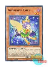 画像: 英語版 IGAS-EN023 Ghostrick Fairy ゴーストリックの妖精 (ノーマル) 1st Edition