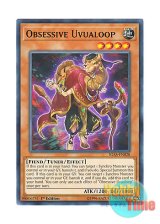 画像: 英語版 IGAS-EN028 Obsessive Uvualoop 執愛のウヴァループ (ノーマル) 1st Edition