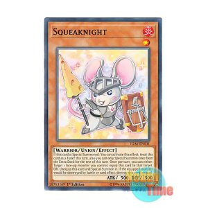 画像: 英語版 IGAS-EN031 Squeaknight チューン・ナイト (ノーマル) 1st Edition