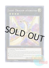 画像: 英語版 IGAS-EN044 Light Dragon @Ignister ライトドラゴン＠イグニスター (スーパーレア) 1st Edition