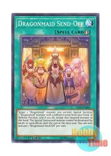 画像: 英語版 IGAS-EN064 Dragonmaid Send-Off ドラゴンメイドのお見送り (ノーマル) 1st Edition