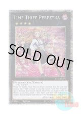 画像: 英語版 IGAS-EN094 Time Thief Perpetua クロノダイバー・パーペチュア (スターライトレア) 1st Edition