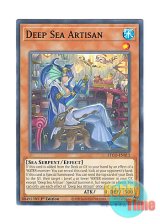 画像: 英語版 ETCO-EN013 Deep Sea Artisan 深海のアーチザン (ノーマル) 1st Edition