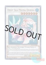 画像: 英語版 ETCO-EN042 Deep Sea Prima Donna 深海姫プリマドーナ (ウルトラレア) 1st Edition