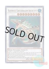 画像: 英語版 ETCO-EN043 Ravenous Crocodragon Archethys 飢鰐竜アーケティス (ウルトラレア) 1st Edition