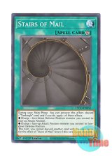 画像: 英語版 ETCO-EN059 Stairs of Mail メールの階段 (ノーマル) 1st Edition