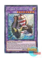 画像: 英語版 ETCO-EN087 Plunder Patrollship Lys 海造賊－双翼のリュース号 (シークレットレア) 1st Edition