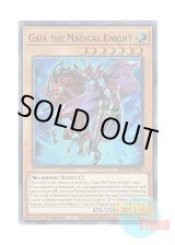 画像: 英語版 ROTD-EN001 Gaia the Magical Knight 魔道騎士ガイア (スーパーレア) 1st Edition