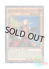 画像: 英語版 ROTD-EN014 Infernoble Knight Oliver 焔聖騎士－オリヴィエ (スーパーレア) 1st Edition