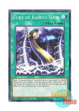 画像: 英語版 ROTD-EN064 Fury of Kairyu-Shin 海竜神の激昂 (ノーマル) 1st Edition