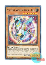 画像: 英語版 PHRA-EN013 Virtual World Kirin - Lili 電脳堺麟－麟々 (ノーマル) 1st Edition