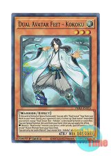 画像: 英語版 PHRA-EN015 Dual Avatar Feet - Kokoku 双天脚の鴻鵠 (スーパーレア) 1st Edition