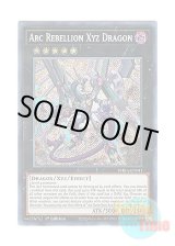 画像: 英語版 PHRA-EN041 Arc Rebellion Xyz Dragon アーク・リベリオン・エクシーズ・ドラゴン (シークレットレア) 1st Edition