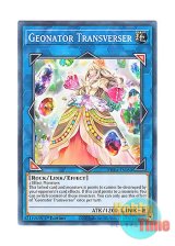 画像: 英語版 PHRA-EN050 Geonator Transverser 転晶のコーディネラル (ノーマル) 1st Edition