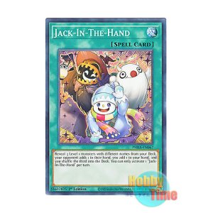 画像: 英語版 PHRA-EN067 Jack-In-The-Hand ジャック・イン・ザ・ハンド (ノーマル) 1st Edition