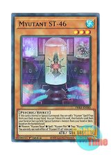 画像: 英語版 PHRA-EN085 Myutant ST-46 被検体ミュートリアST－４６ (ウルトラレア) 1st Edition