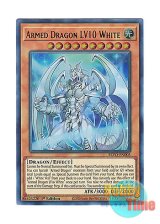 画像: 英語版 BLVO-EN005 Armed Dragon LV10 White アームド・ドラゴン LV１０－ホワイト (ウルトラレア) 1st Edition