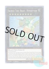 画像: 英語版 BLVO-EN047 Sacred Tree Beast, Hyperyton 神樹獣ハイペリュトン (スーパーレア) 1st Edition