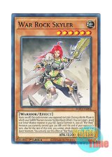 画像: 英語版 BLVO-EN096 War Rock Skyler ウォークライ・スキーラ (ノーマル) 1st Edition