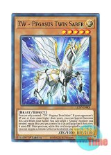 画像: 英語版 LIOV-EN001 ZW - Pegasus Twin Saber ZW－天馬双翼剣 (ノーマル) 1st Edition