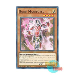 画像: 英語版 LIOV-EN012 Bujin Mahitotsu 武神－マヒトツ (ノーマル) 1st Edition