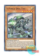 画像: 英語版 LIOV-EN014 S-Force Dog Tag S－Force ドッグ・タッグ (ノーマル) 1st Edition