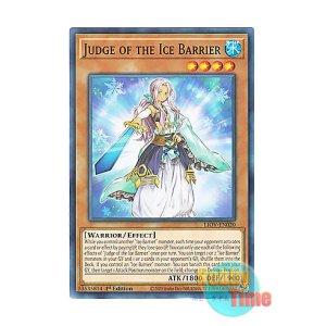 画像: 英語版 LIOV-EN020 Judge of the Ice Barrier 氷結界の浄玻璃 (ノーマル) 1st Edition