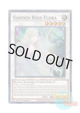 画像: 英語版 LIOV-EN036 Garden Rose Flora ガーデン・ローズ・フローラ (スーパーレア) 1st Edition