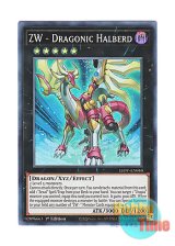 画像: 英語版 LIOV-EN040 ZW - Dragonic Halberd ZW－弩級兵装竜王戟 (スーパーレア) 1st Edition