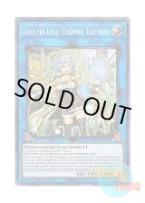 画像: 英語版 LIOV-EN049 Lyna the Light Charmer, Lustrous 照耀の光霊使いライナ (スーパーレア) 1st Edition