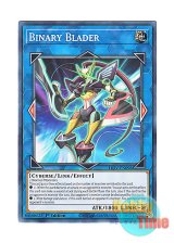 画像: 英語版 LIOV-EN096 Binary Blader バイナル・ブレーダー (ノーマル) 1st Edition