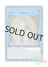 画像: 英語版 LIOV-EN098 Sunavalon Melias 聖天樹の灰樹精 (スーパーレア) 1st Edition