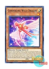 画像: 英語版 DAMA-EN001 Converging Wills Dragon 想い集いし竜 (ノーマル) 1st Edition