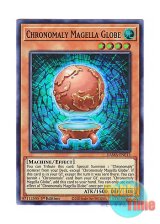 画像: 英語版 DAMA-EN013 Chronomaly Magella Globe 先史遺産メガラ・グローヴ (スーパーレア) 1st Edition