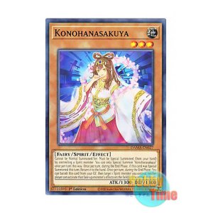 画像: 英語版 DAMA-EN027 Konohanasakuya 木花咲弥 (ノーマル) 1st Edition