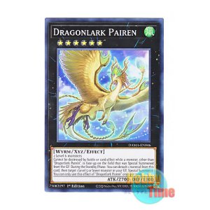 画像: 英語版 DAMA-EN046 Dragonlark Pairen 告天子竜パイレン (ノーマル) 1st Edition