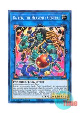 画像: 英語版 DAMA-EN084 Ra'ten, the Heavenly General 羅天神将 (ノーマル) 1st Edition