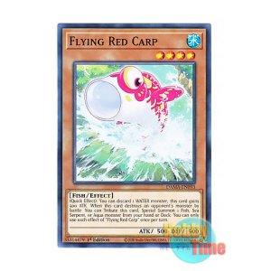 画像: 英語版 DAMA-EN093 Flying Red Carp 飛鯉 (ノーマル) 1st Edition