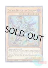 画像: 英語版 BODE-EN002 Double Disruptor Dragon デュアルウィール・ドラゴン (スーパーレア) 1st Edition