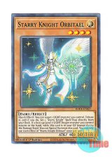 画像: 英語版 BODE-EN027 Starry Knight Orbitael ホーリーナイツ・オルビタエル (ノーマル) 1st Edition