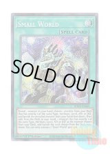 画像: 英語版 BODE-EN069 Small World スモール・ワールド (シークレットレア) 1st Edition