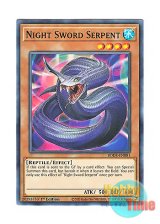 画像: 英語版 BODE-EN081 Night Sword Serpent 夜刀蛇巳 (ノーマル) 1st Edition