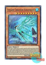 画像: 英語版 BACH-EN008 Icejade Creation Kingfisher 氷水艇キングフィッシャー (スーパーレア) 1st Edition