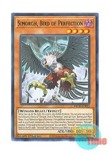 画像: 英語版 BACH-EN023 Simorgh, Bird of Perfection 絶神鳥シムルグ (ノーマル) 1st Edition