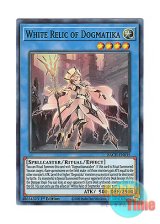 画像: 英語版 BACH-EN035 White Relic of Dogmatika 凶導の白聖骸 (スーパーレア) 1st Edition